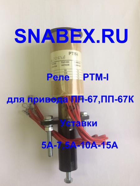 Реле токовой отсечки РТО-01, РТО-02, РТО-03 (реле максимального тока РТО-01,  РТО-02,  РТО-03) — фото 3